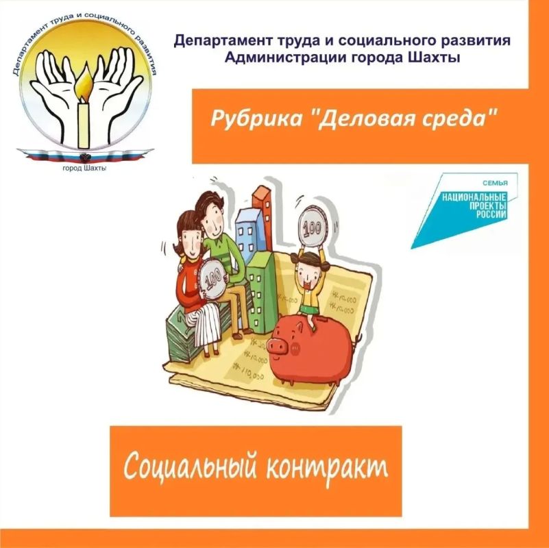 Как социальный контракт помог жительнице города Шахты открыть студию парикмахерских услуг