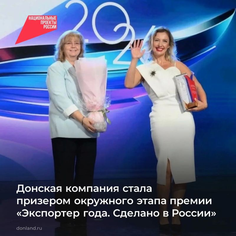 Компания «РАМЕД» из Ростовской области стала призером окружного этапа Всероссийской премии «Экспортер года