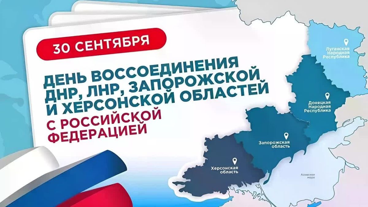 Накануне, в День воссоединения Донецкой и Луганской народных республик, Запорожской и Херсонской областей с Россией, в Волгодонском эколого-историческом музее на базе выставки «СВО: стойкость, вера, отвага» состоялись...