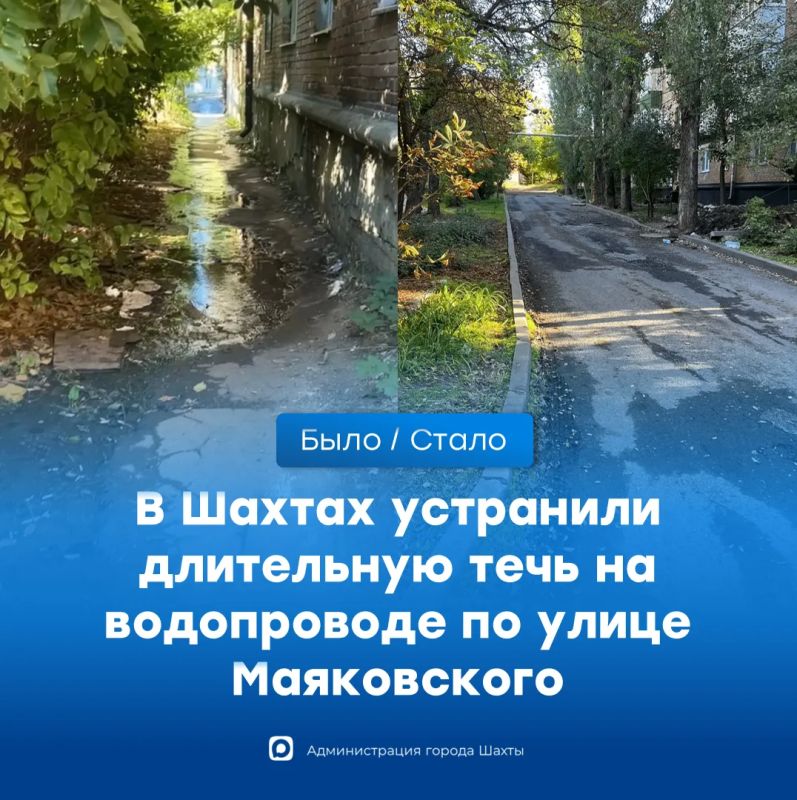 Специалисты филиала «Шахтинский» ГУП РО «Управление развития систем водоснабжения» (ФШ ГУП РО «УРСВ») успешно завершили очередные ремонтные работы на сетях водоснабжения
