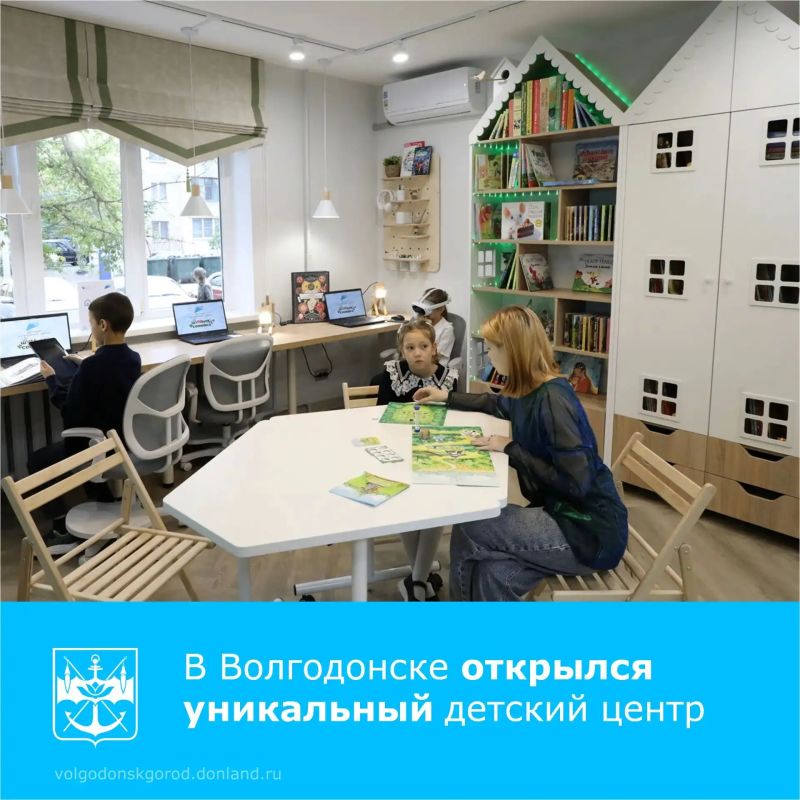В Волгодонске открылся обновленный детский культурно-просветительский центр «шУМная семейка» на базе библиотеки №8 в рамках нацпроекта «Семья»