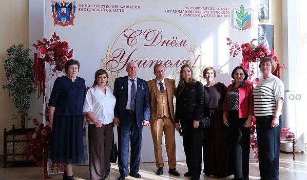 В День учителя на Дону чествовали лучших педагогов Ростовской области