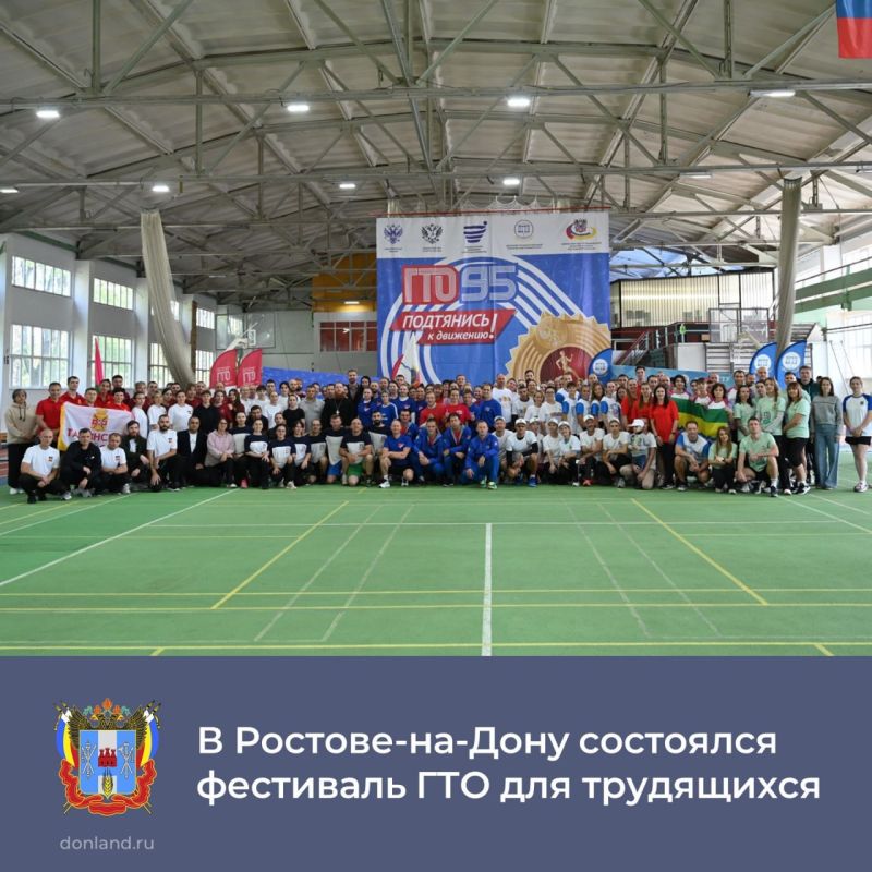 В донской столице на базе спортивного манежа ДГТУ прошел региональный фестиваль Всероссийского физкультурно-спортивного комплекса «Готов к труду и обороне» среди трудящихся