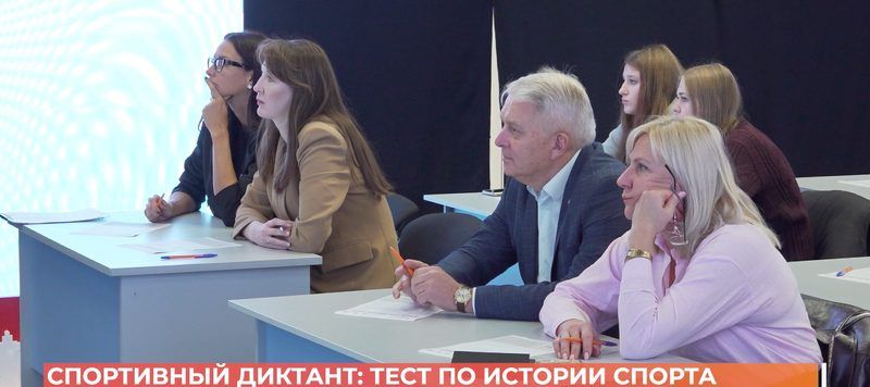 Спортивный диктант: тест по истории спорта