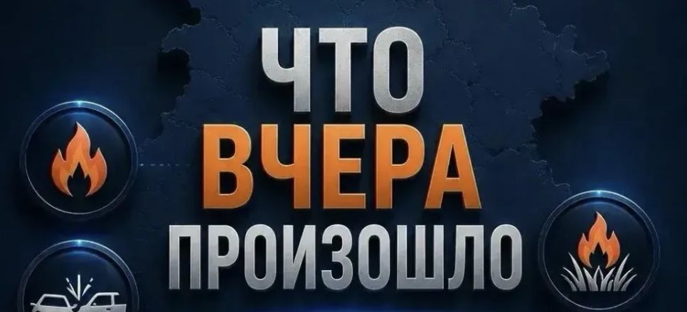 За сутки донские спасатели ликвидировали 11 техногенных пожаров