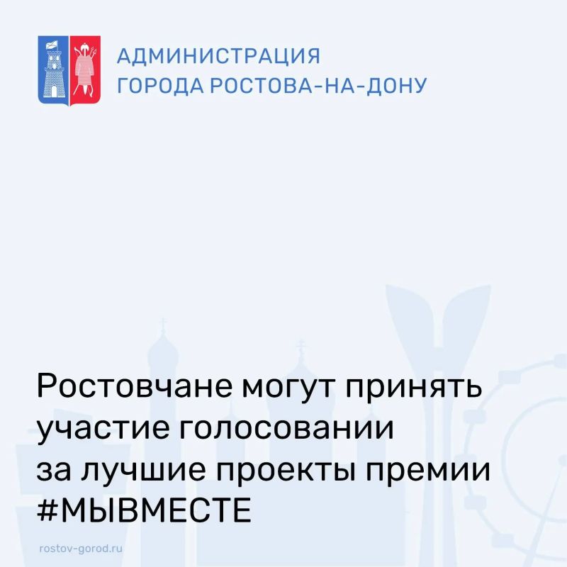 В марте стартовал 6-ой сезон Международной премии #МЫВМЕСТЕ