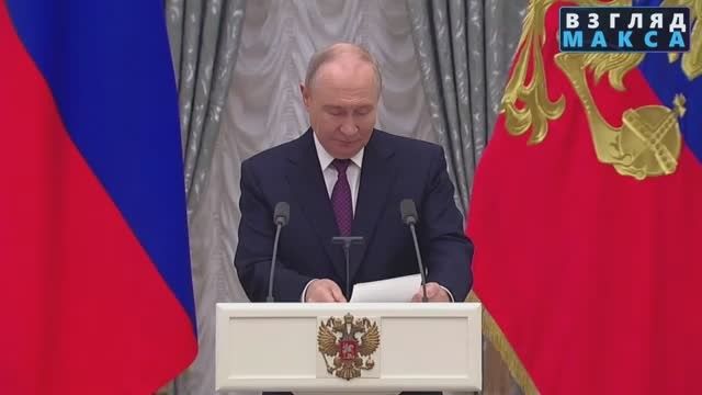 Владимир Путин в День учителя вручил в Екатерининском зале Кремля государственные награды педагогам и наставникам участников специальной военной операции