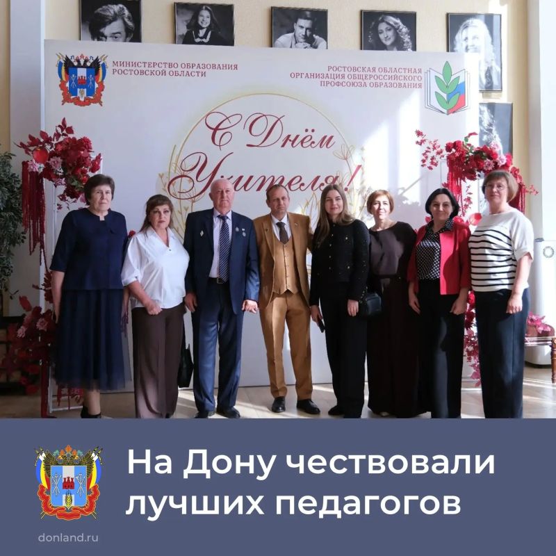Сегодня в Ростовском театре драмы им. М.Горького состоялся торжественный прием «Учителями славится Россия»