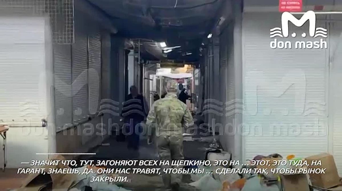 Пустые магазины, несколько продавцов и ни одного покупателя — так сейчас выглядит "Темерник" после суетной ночи с перевозкой товаров