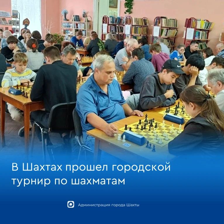 Результаты городского турнира по шахматам