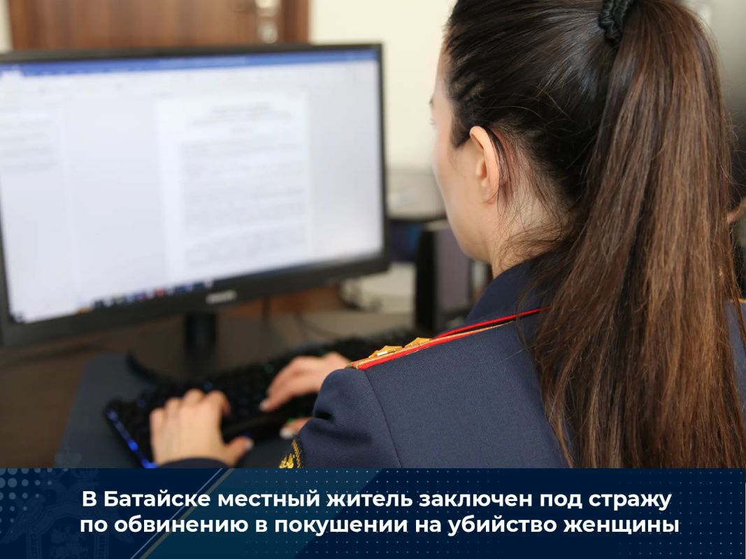 В Батайске местный житель заключен под стражу по обвинению в покушении на убийство женщины