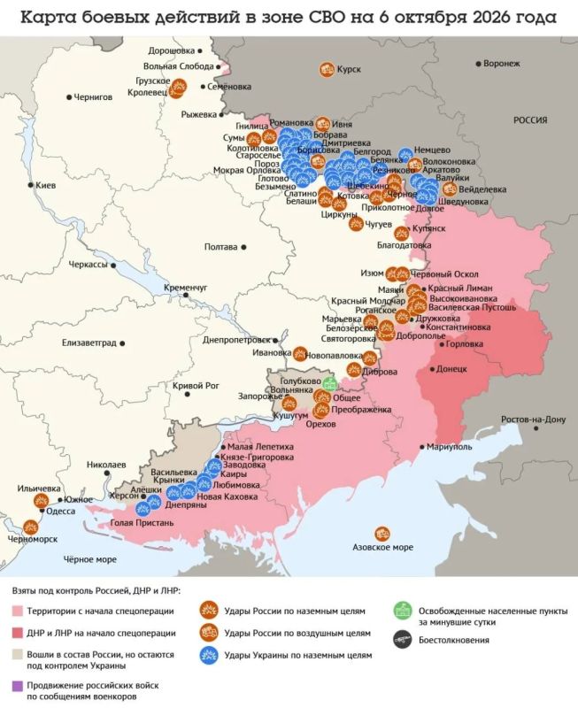 Карта боевых действий в зоне СВО на 6 октября 2026 года