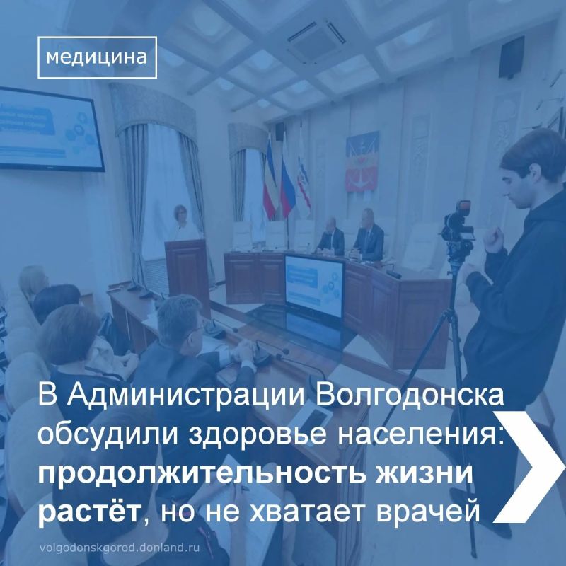 В минувший понедельник, на аппаратном совещании в Администрации под председательством главы города Дмитрия Вельможко обсудили состояние здоровья взрослого населения