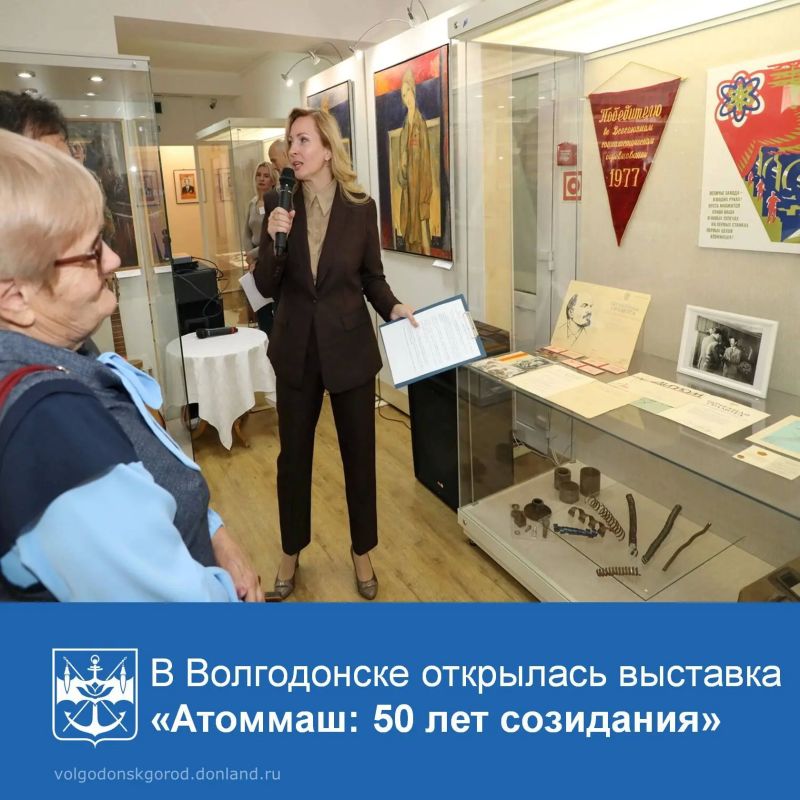 Сегодня, 7 октября, в эколого-историческом музее открылась выставка, посвящённая легендарному заводу