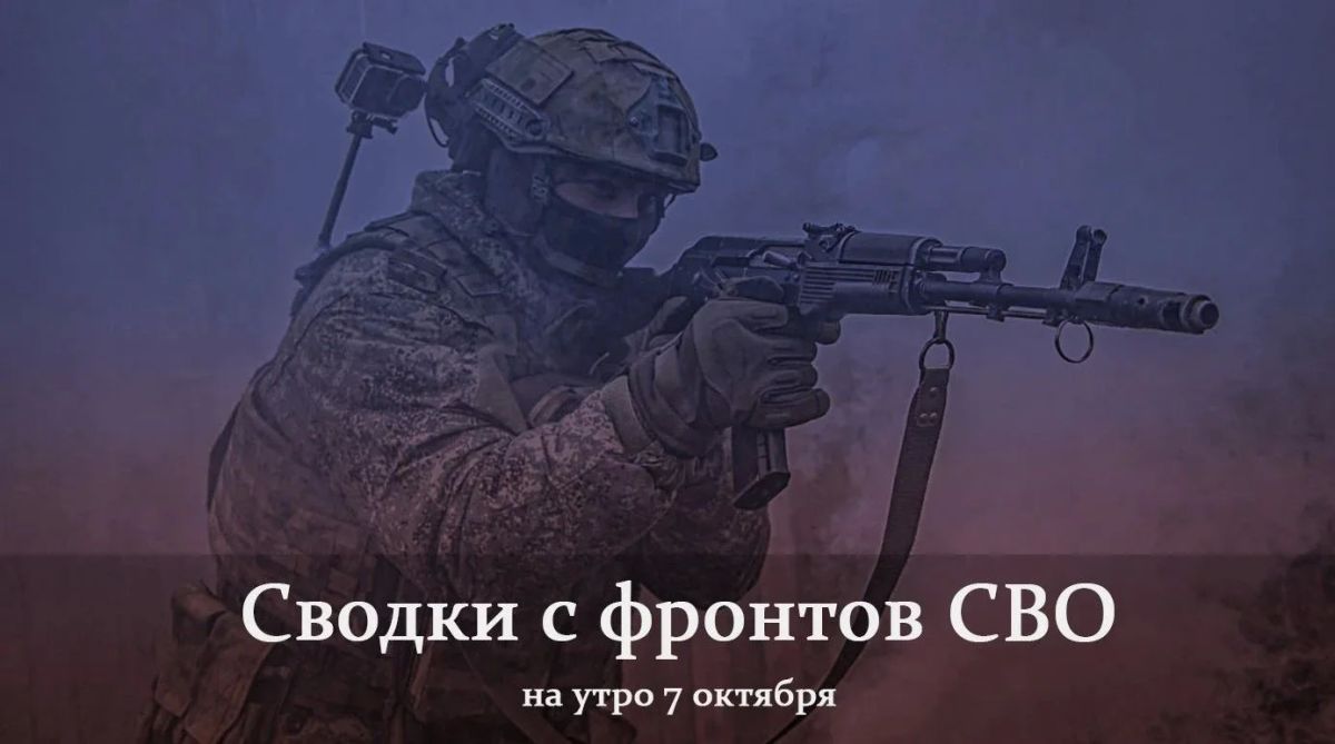 Что сейчас происходит на фронте?
