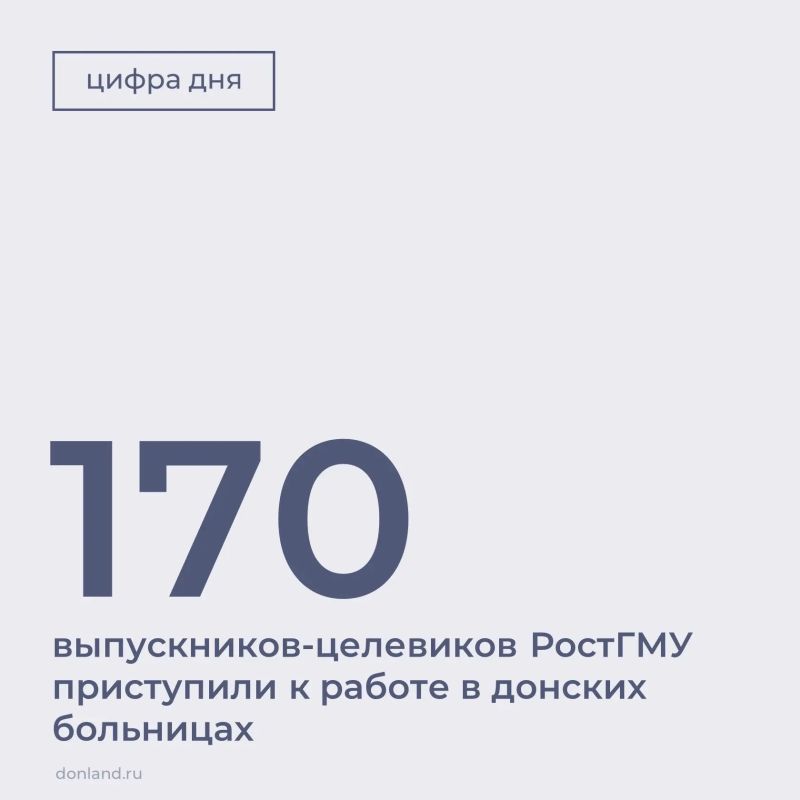В 2026 году РостГМУ выпустил 201 ординатора, обучавшегося по целевому набору