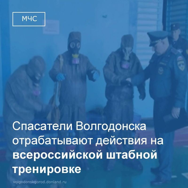 С 7 по 9 октября специалисты МКУ «Управление ГОЧС» отрабатывают действия в различных ситуациях