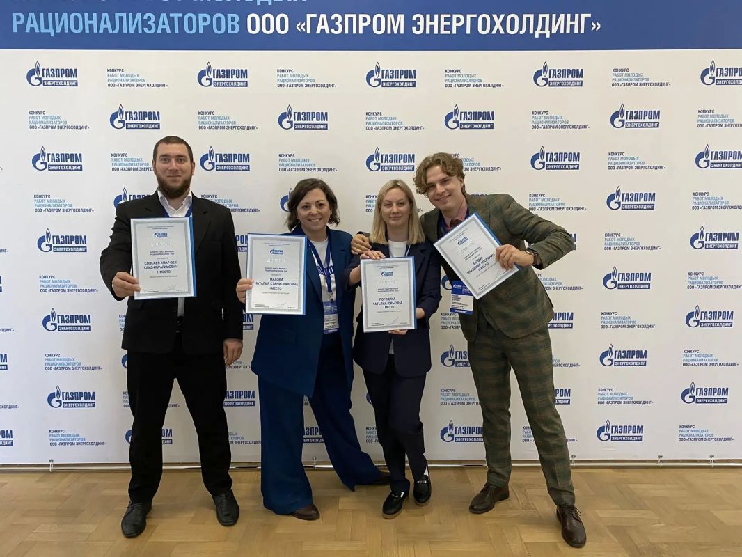 9 октября завершился финал Конкурса молодых рационализаторов ООО «Газпром энергохолдинг»