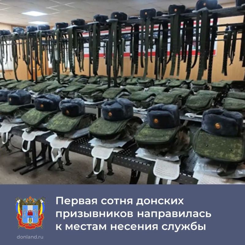 Первая сотня донских призывников отправилась к местам службы