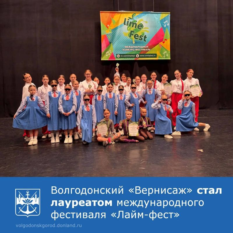 11 октября в Ростове-на-Дону состоялся международный конкурс-фестиваль «Лайм-фест»