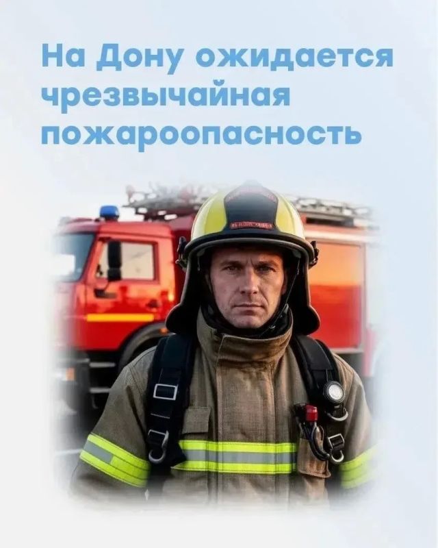 В Шахтах объявлен, 4-й класс пожароопасности