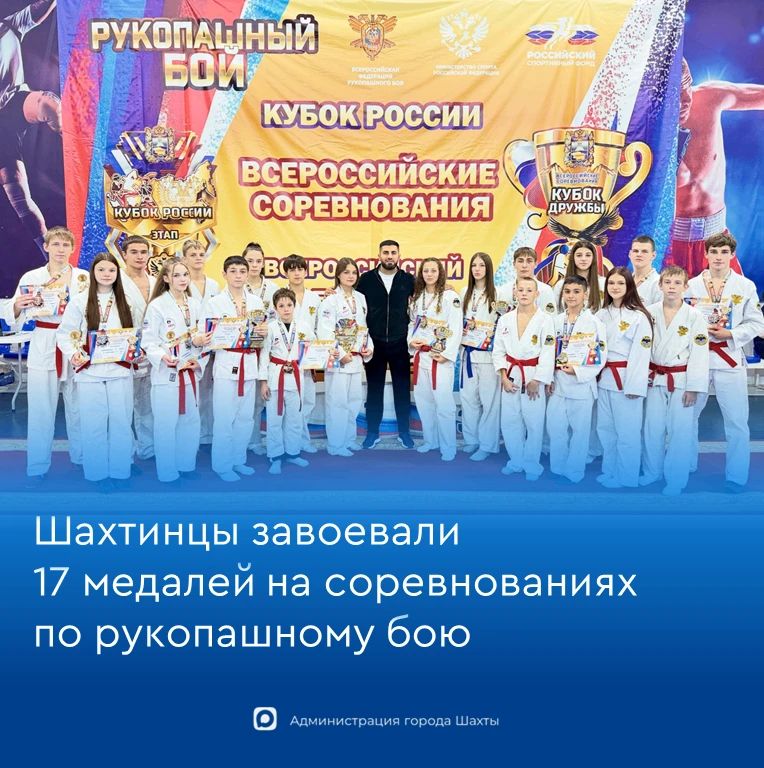 В Ставрополе прошли Всероссийские соревнования по рукопашному бою «Кубок дружбы»