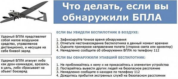 В донском небе рой украинских беспилотников поредел