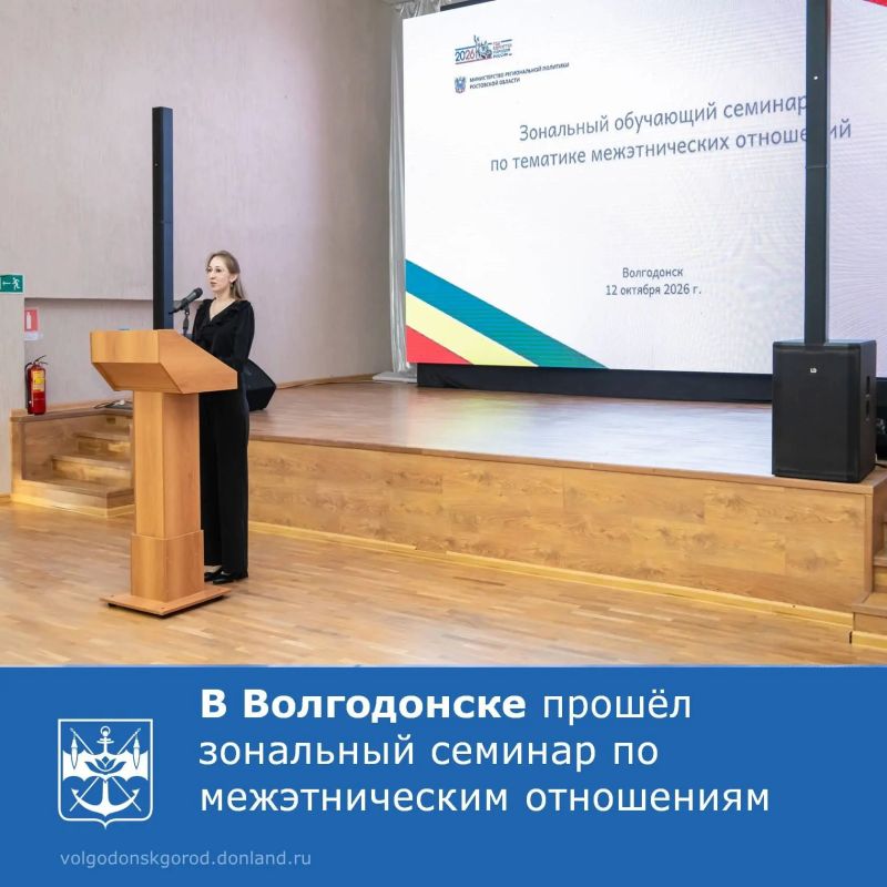 12 октября в ДК «Октябрь» собрались 120 участников: госслужащие, педагоги, специалисты по работе с молодёжью и журналисты