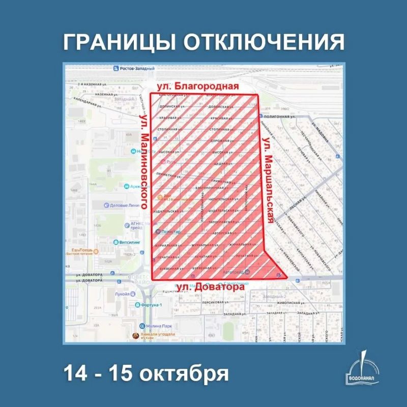 В Советском районе Ростова с 09:00 14 октября до 09:00 15 октября временно отключат холодное водоснабжение