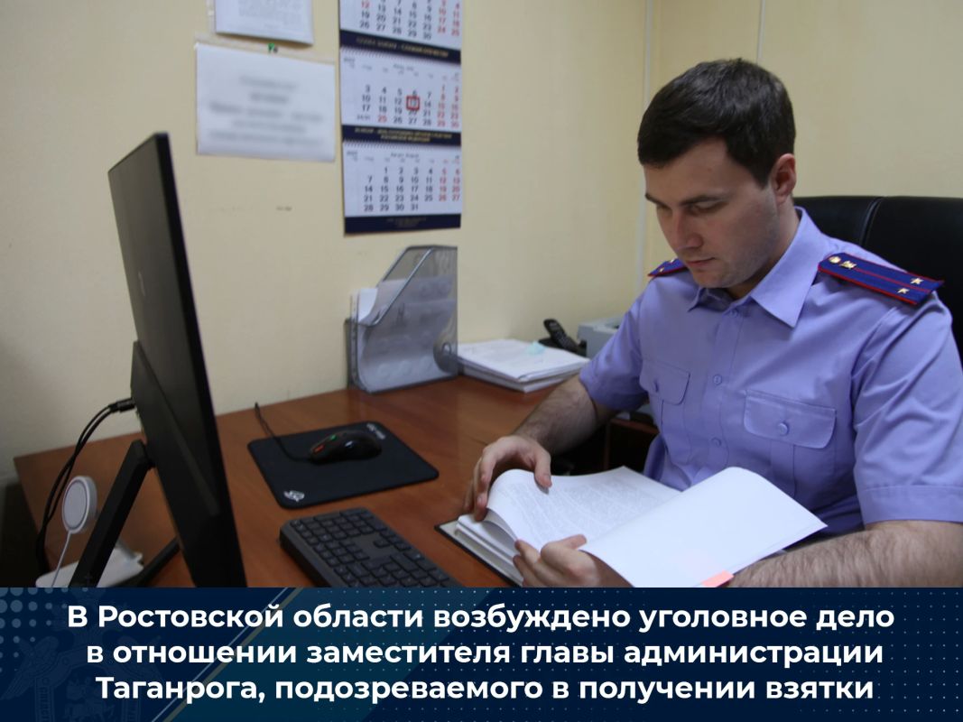 В Ростовской области возбуждено уголовное дело в отношении заместителя главы администрации Таганрога, подозреваемого в получении взятки