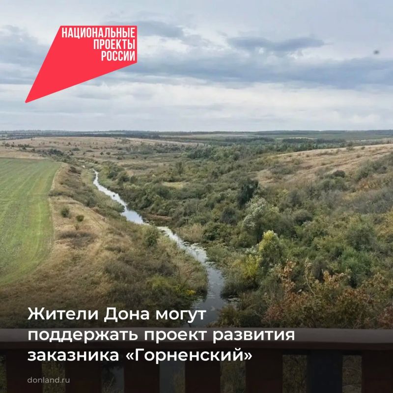 Заказник «Горненский» участвует в конкурсе на звание лучшего экологического проекта России в номинации «ЭкоТуризм»