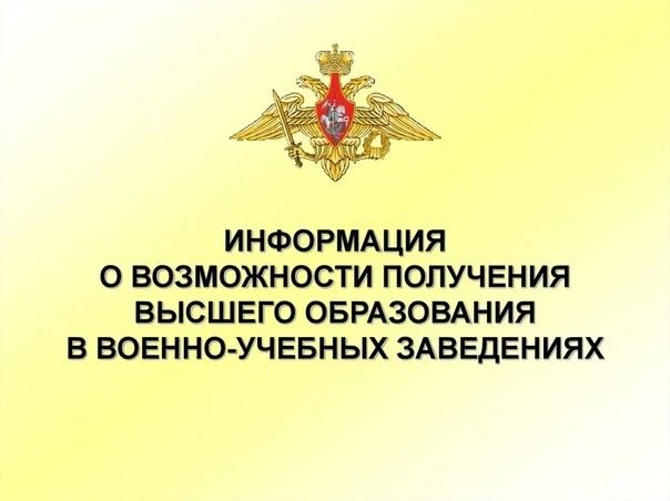 Выпускники Батайска могут поступить в военные вузы Минобороны России