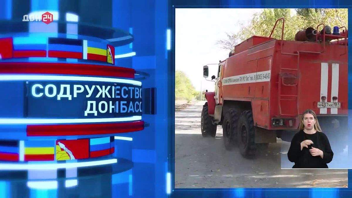 Что покажет «Содружество Донбасс» сегодня?