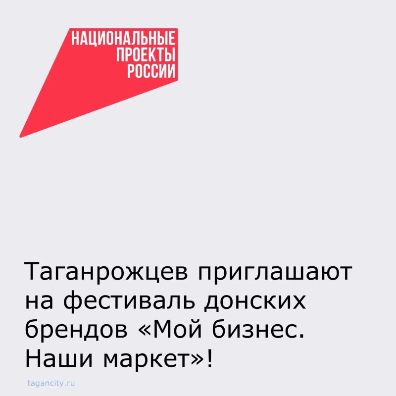 30 и 31 октября на площадке «ДонЭкспоцентра» пройдёт фестиваль «Мой бизнес