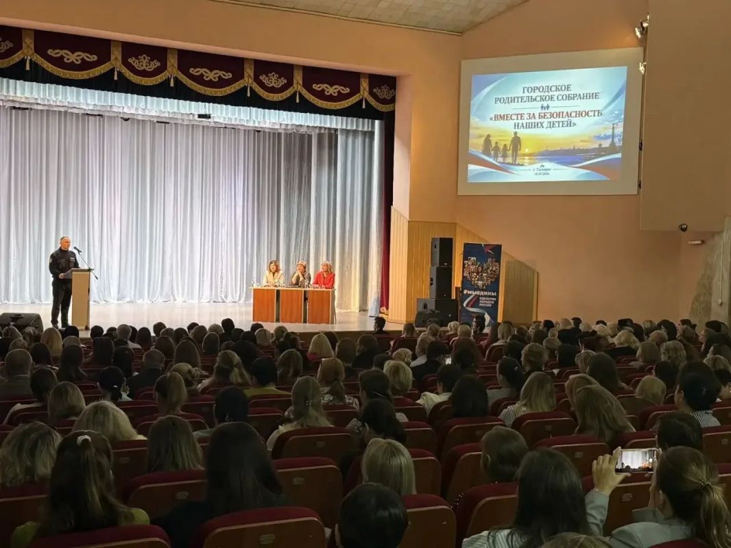 Сотрудники полиции Таганрога приняли участие в общегородском родительском собрании