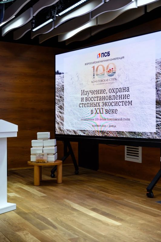 Представители минприроды Ростовской области приняли участие в праздновании 100-летия заповедника «Хомутовская степь»