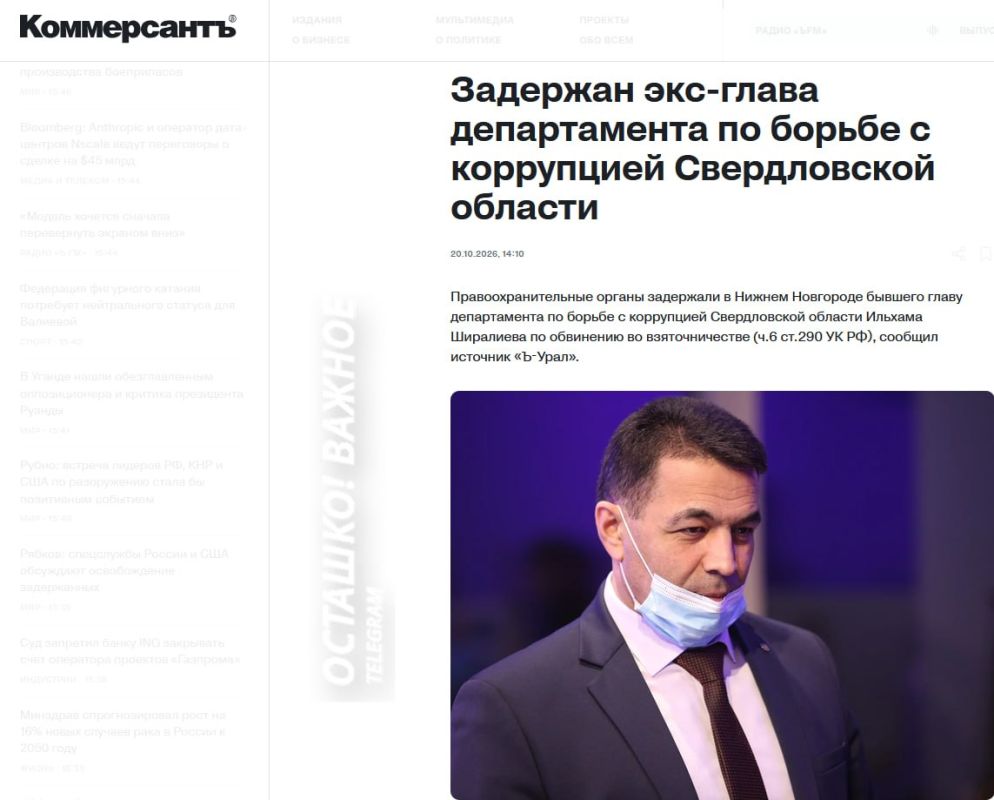 Бывший главный борец с коррупцией Свердловской области задержан за особо крупную взятку