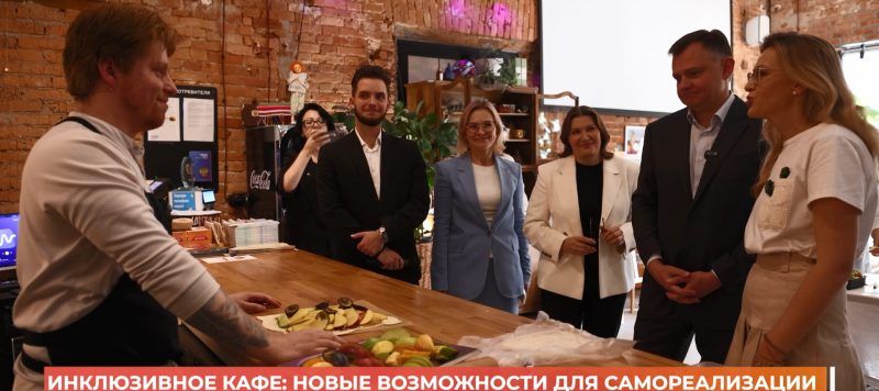 Юрий Слюсарь посетил уникальное инклюзивное кафе «Теплица. Бережно»