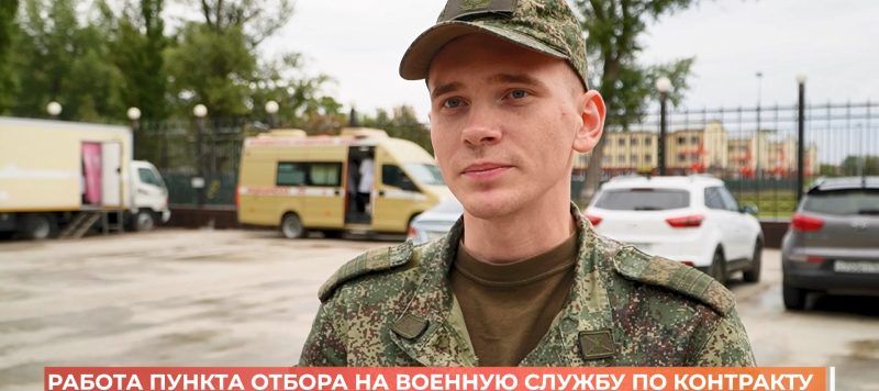 В среднем четыре десятка человек в день подписывают контракты с Минобороны