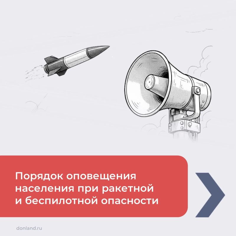 По решению оперативного штаба региона с 19 октября вводится новый, двухуровневый, порядок оповещения в случаях ракетной и беспилотной опасности