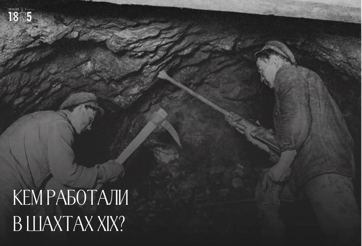 Кем работали в Шахтах в XIX веке?