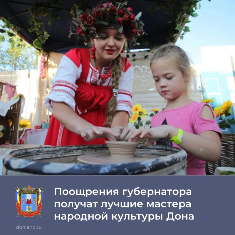 По решению губернатора 53 донских мастера получат ежегодные разовые выплаты за вклад в сохранение и развитие народных традиций, просветительскую и воспитательную работу с молодежью