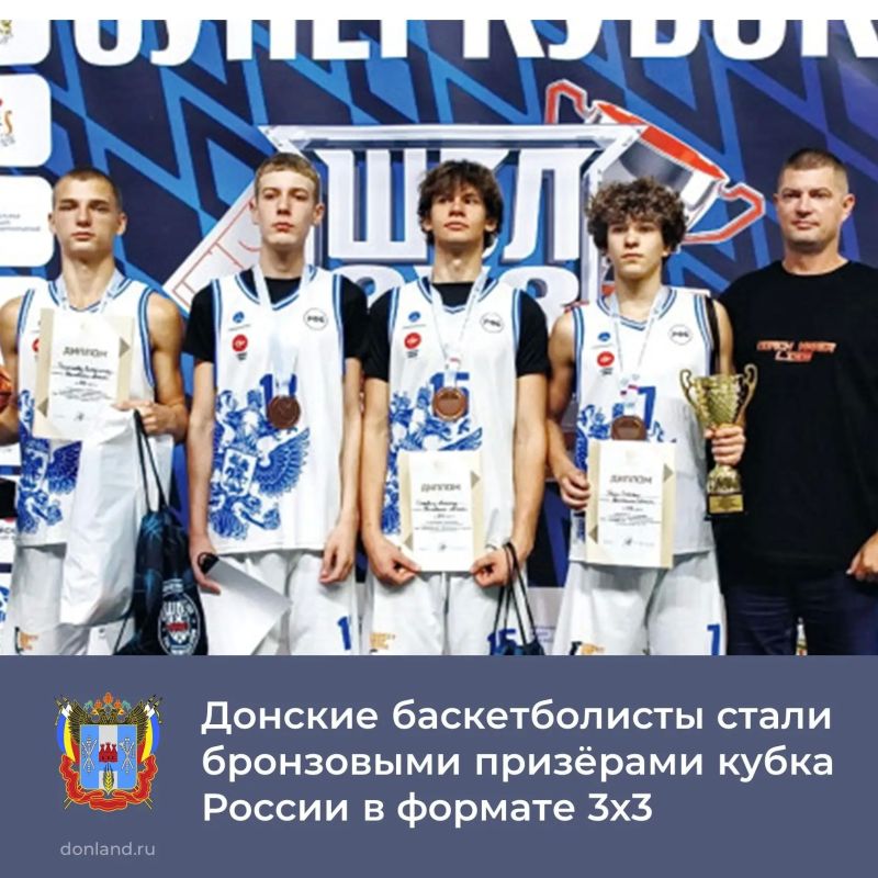 Донские спортсмены успешно выступили на Суперкубке школьной лиги 3х3 «Росатома» в Смоленске, заняв третье место в категории «юноши до 17 лет»
