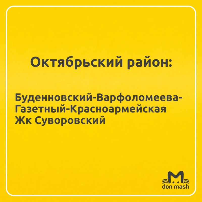 Вода пропала в двух районах Ростова