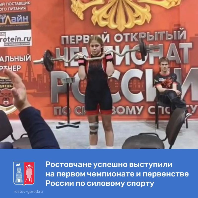 В Екатеринбурге состоялся первый чемпионат и первенство России по силовому спорту