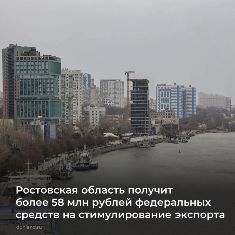 Ростовской области выделено 58,5 млн рублей из федерального бюджета на увеличение объёмов экспорта