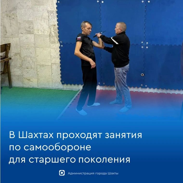В Шахтах реализуется проект «Единоборства для старшего поколения»