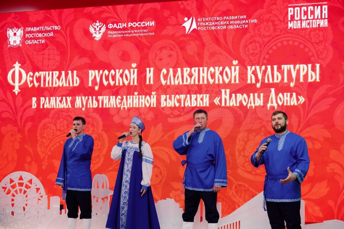 На Дону прошел Фестиваль русской и славянской культуры