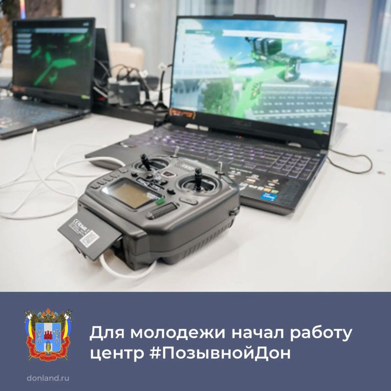 В Ростове открылся центр #ПозывнойДон для школьников и студентов, по изучению полного цикла работы с беспилотниками: от создания до эксплуатации