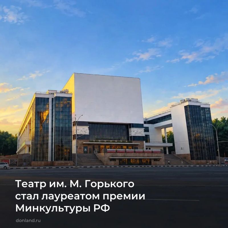 Ростовский театр драмы им.М.Горького стал лауреатом премии Минкультуры России в номинации «Лучший региональный театр» за вклад в программу «Пушкинская карта»